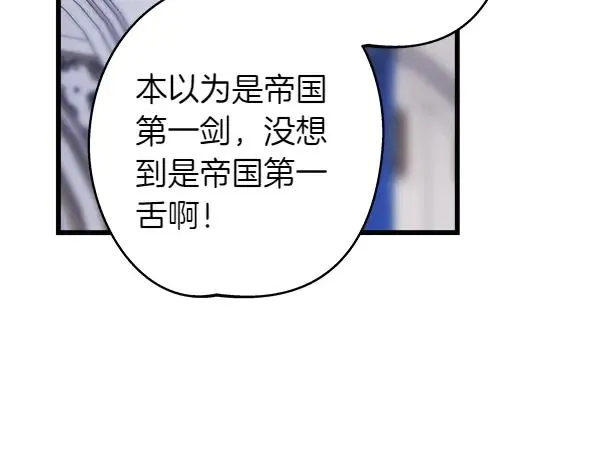 第117话 大公与太子的正面对决146