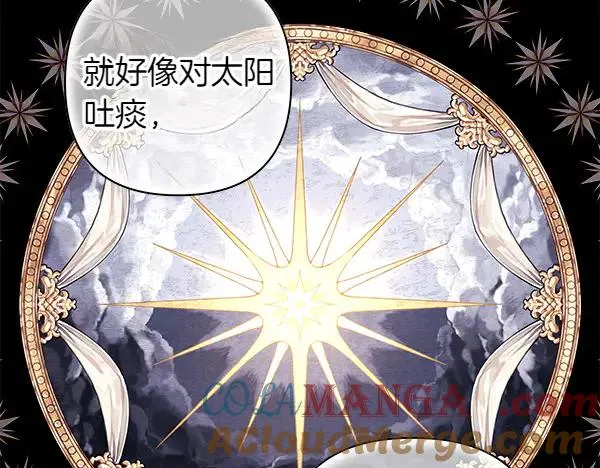 第121话 活该72