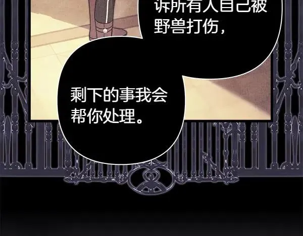 第116话 偷偷处置74