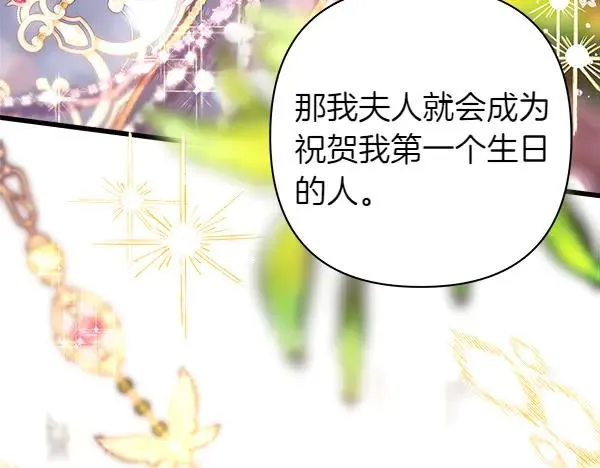 第117话 大公与太子的正面对决122