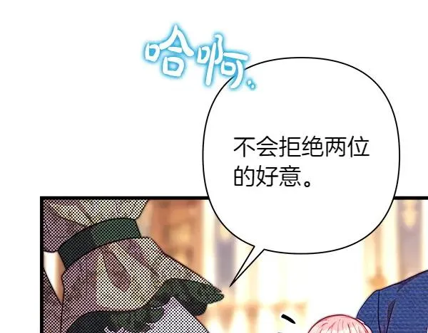 第116话 偷偷处置142