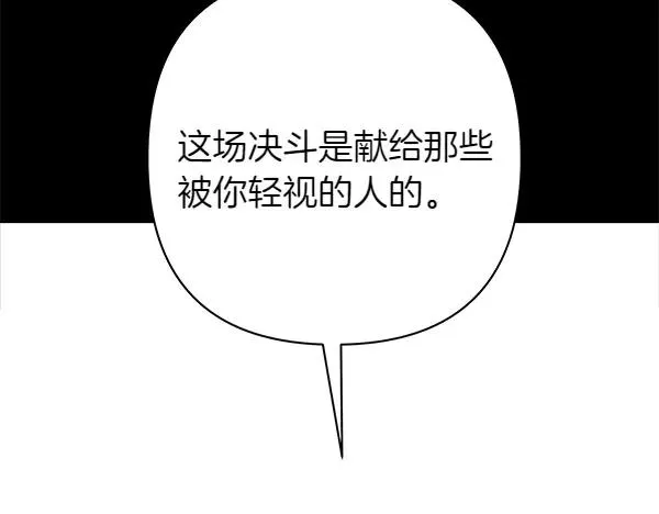 第121话 活该141