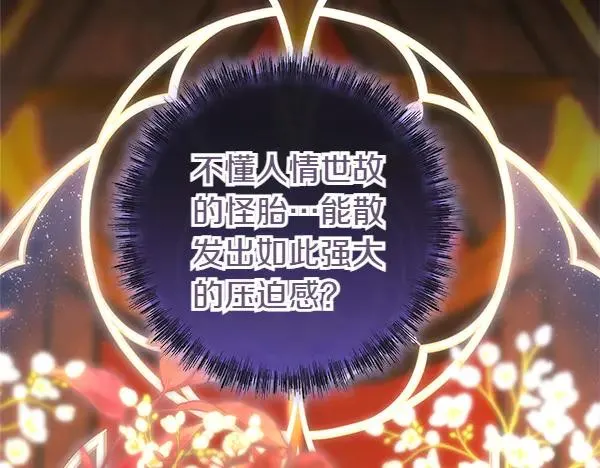 第114话 突如其来的舅舅71