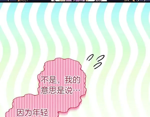 第119话 忏悔110
