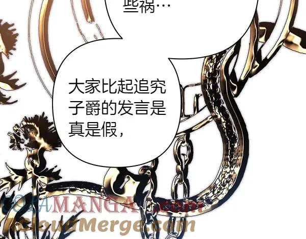 第116话 偷偷处置112