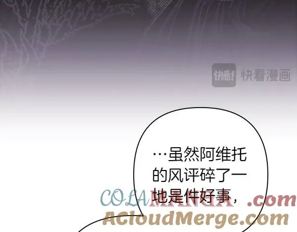 第116话 偷偷处置120