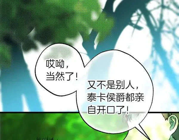 第116话 偷偷处置26