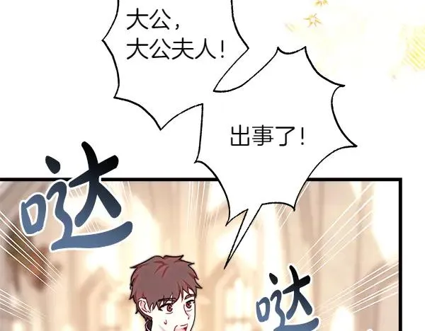 第116话 偷偷处置197
