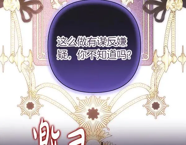 第117话 大公与太子的正面对决30