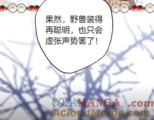 第117话 大公与太子的正面对决24