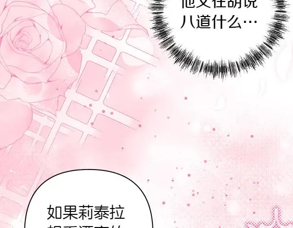 第117话 大公与太子的正面对决89