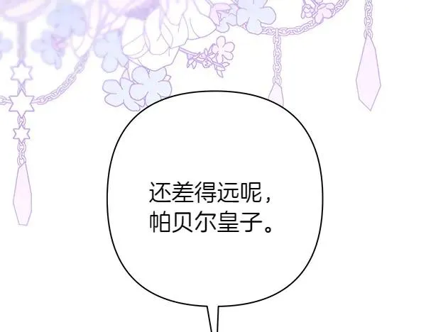 第119话 忏悔45