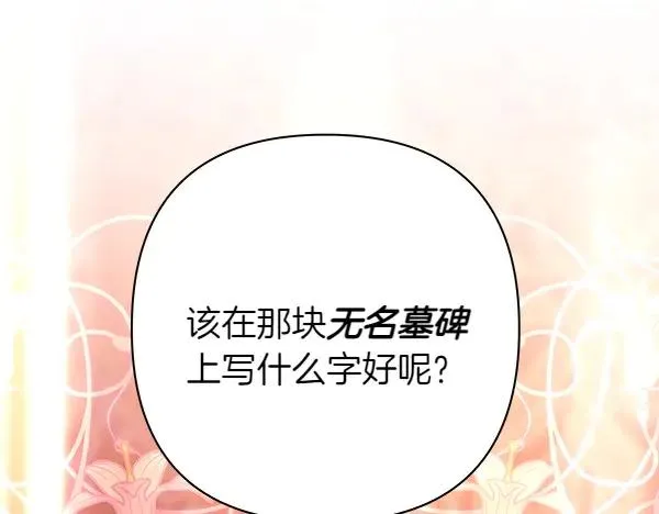 第119话 忏悔39
