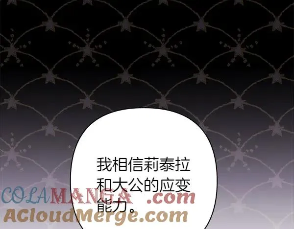第117话 大公与太子的正面对决188
