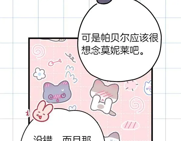 第116话 偷偷处置139