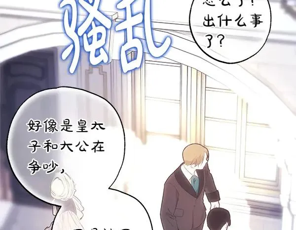 第117话 大公与太子的正面对决22