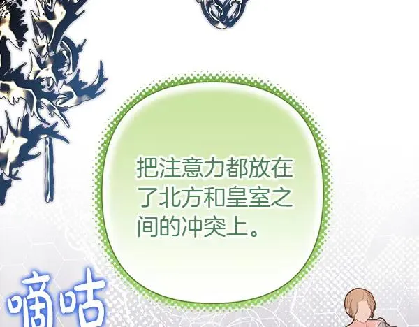 第116话 偷偷处置113