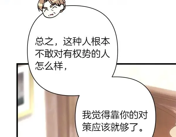 第115话 人际关系67