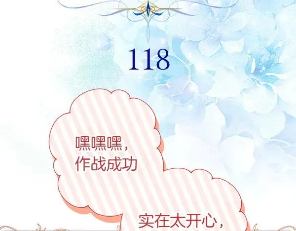 第118话 帮忙30