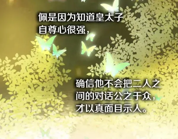 第117话 大公与太子的正面对决150
