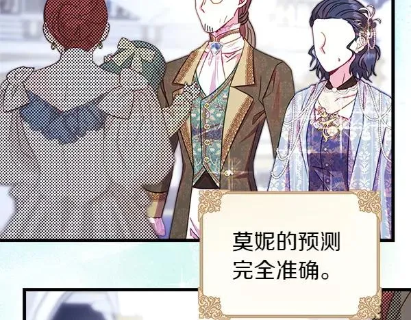 第117话 大公与太子的正面对决193
