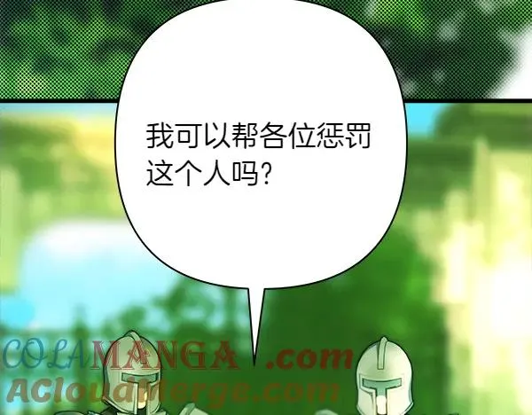 第116话 偷偷处置20