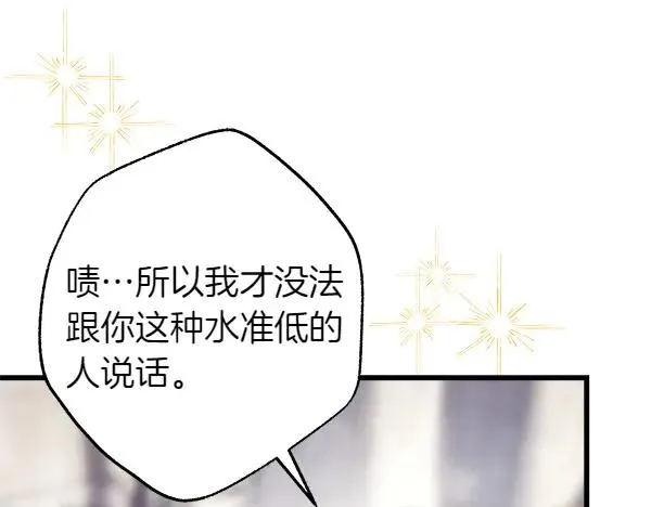 第117话 大公与太子的正面对决95