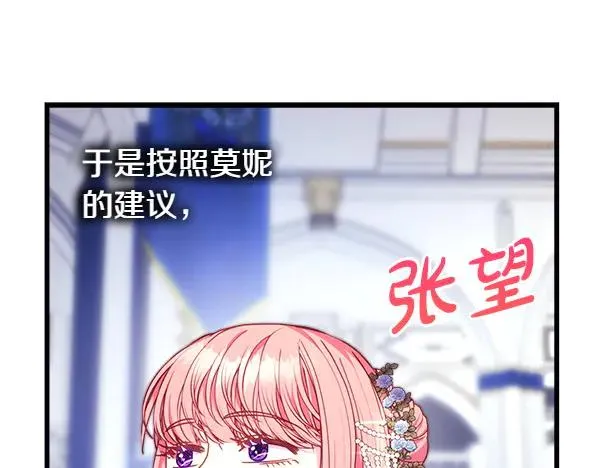 第117话 大公与太子的正面对决190