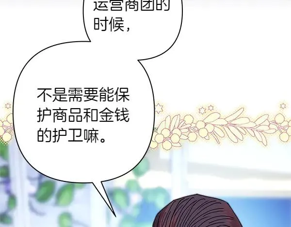 第119话 忏悔117