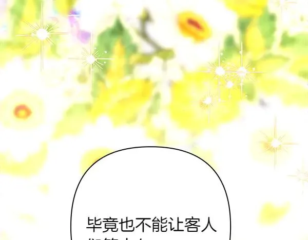 第117话 大公与太子的正面对决131