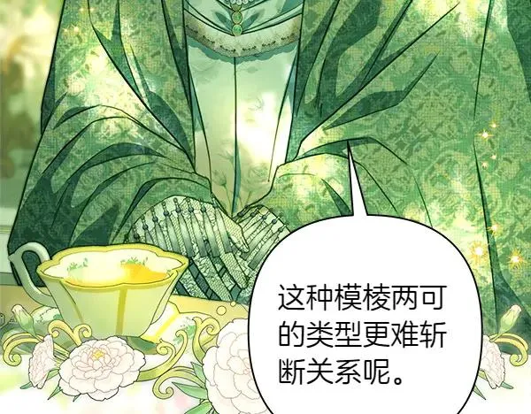 第115话 人际关系114