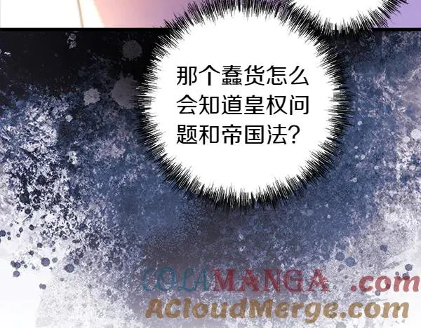 第117话 大公与太子的正面对决40