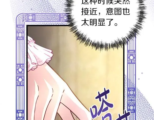 第114话 突如其来的舅舅23