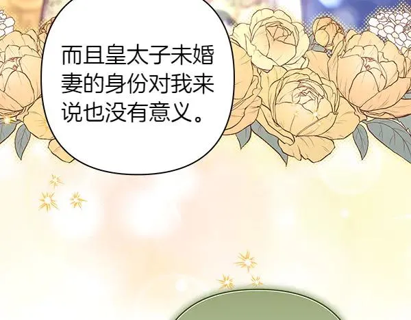 第116话 偷偷处置66