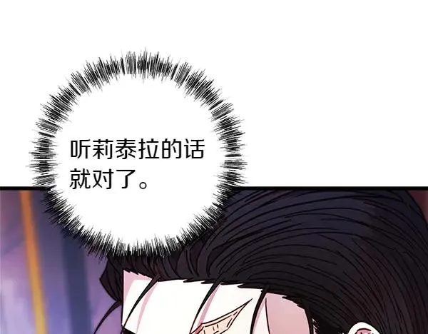 第114话 突如其来的舅舅95