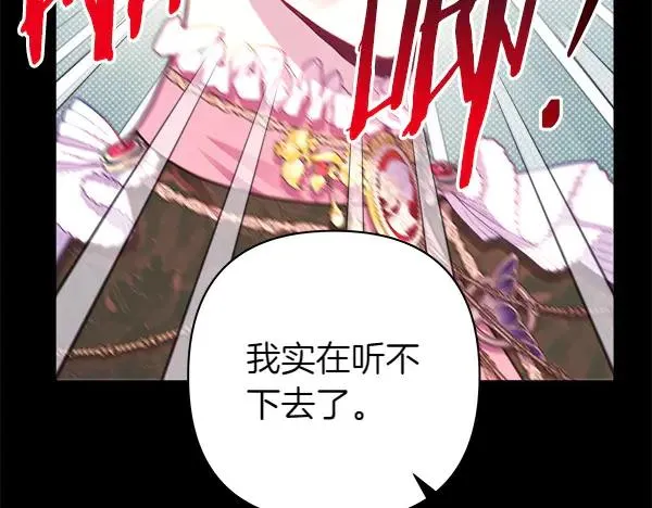第121话 活该121