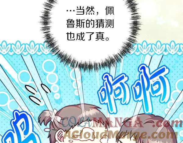 第117话 大公与太子的正面对决196
