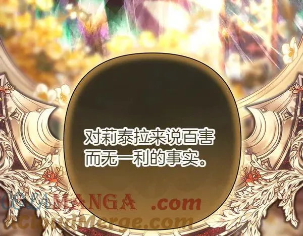 第117话 大公与太子的正面对决8