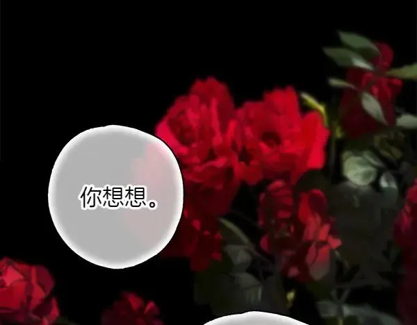 第121话 活该45