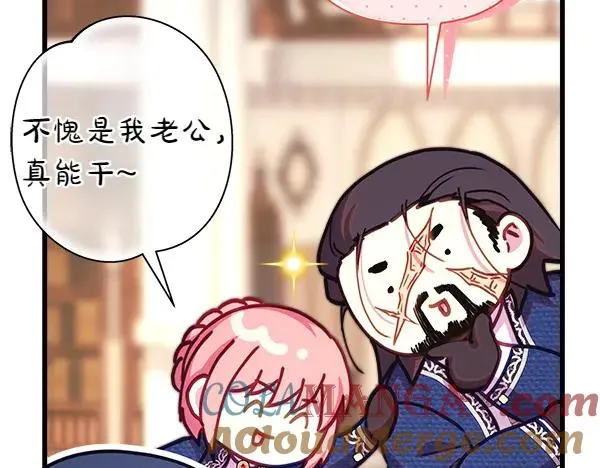 第116话 偷偷处置136