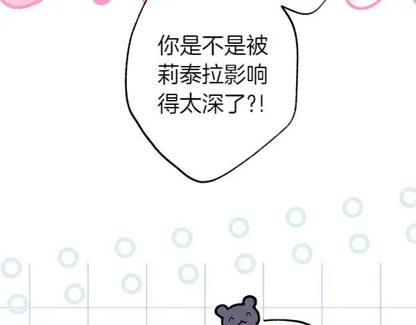 第116话 偷偷处置138