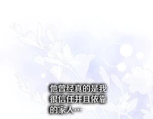 第114话 突如其来的舅舅209