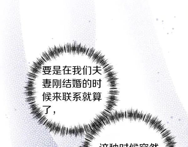 第114话 突如其来的舅舅22