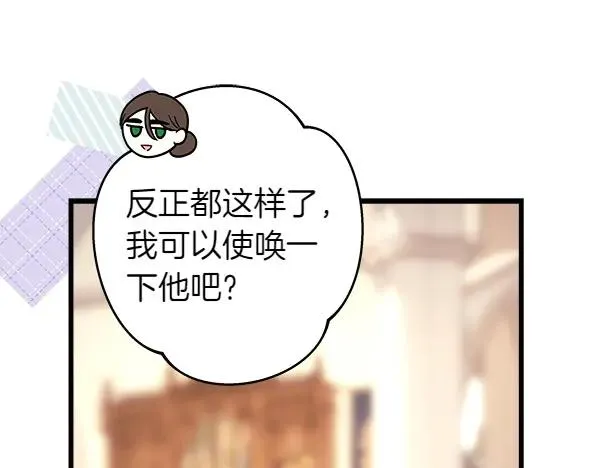 第116话 偷偷处置98