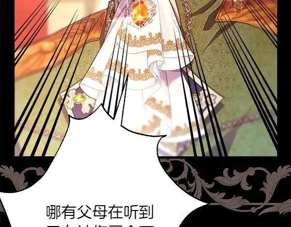 第121话 活该105