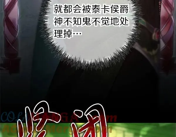 第116话 偷偷处置32