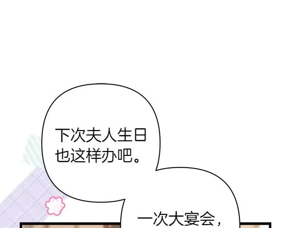 第120话 完美的生日169