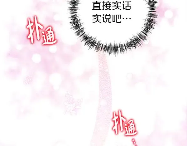 第119话 忏悔77
