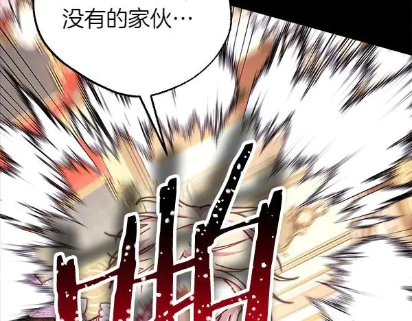 第121话 活该131