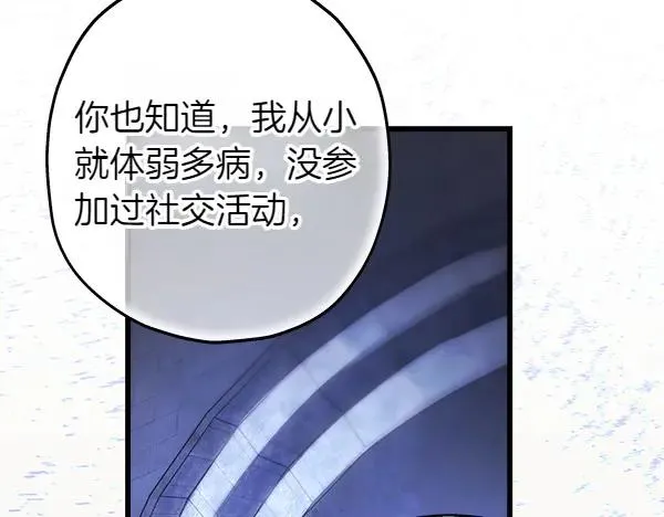 第114话 突如其来的舅舅162